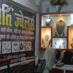 हजारीबाग में चोरों ने एक ज्वेलरी शॉप में ताला तोड़कर अंदर घुसे