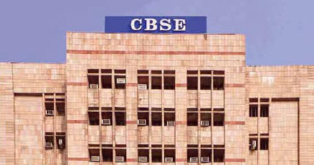 सीबीएसई की 12वीं परीक्षा: मल्टी करियर ऑप्शन का क्या होगा